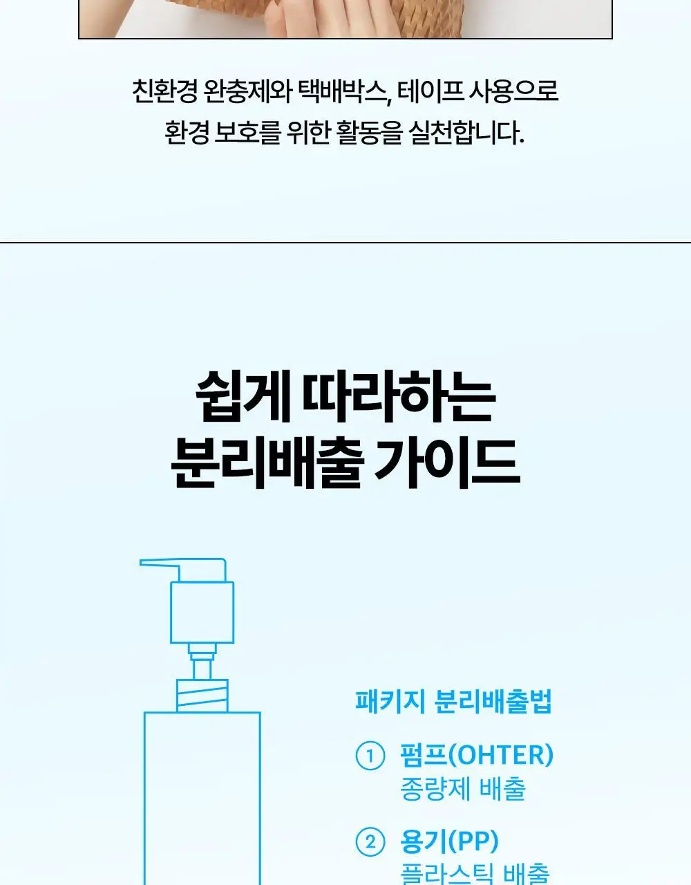 [모공/피부결개선] 듀이트리 하이 아미노 올 클렌징 밀크 200ml 상세페이지 36
